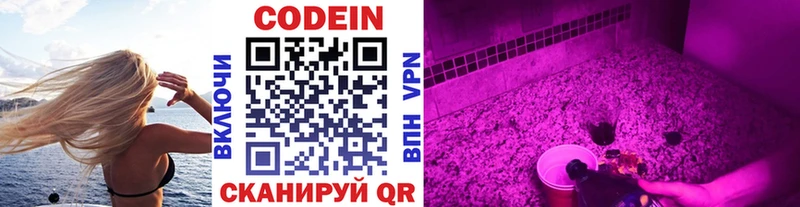 как найти наркотики Урус-Мартан Кодеиновый сироп Lean Purple Drank