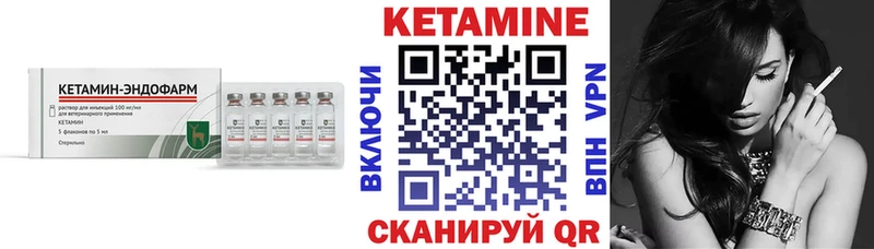 Кетамин VHQ Урус-Мартан