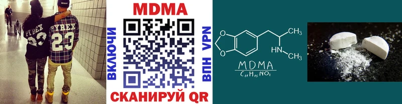 МДМА кристаллы  Урус-Мартан 