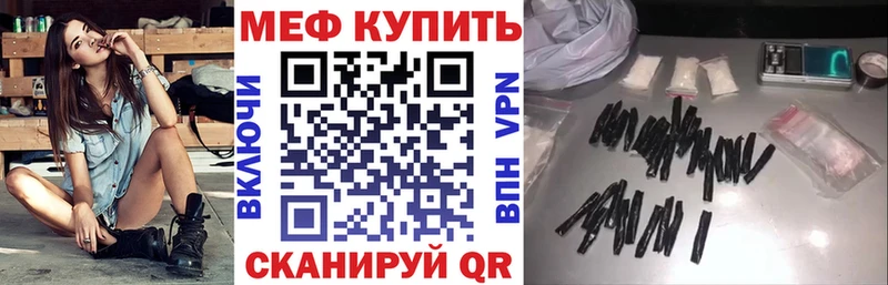 МЯУ-МЯУ 4 MMC  мега   Урус-Мартан 